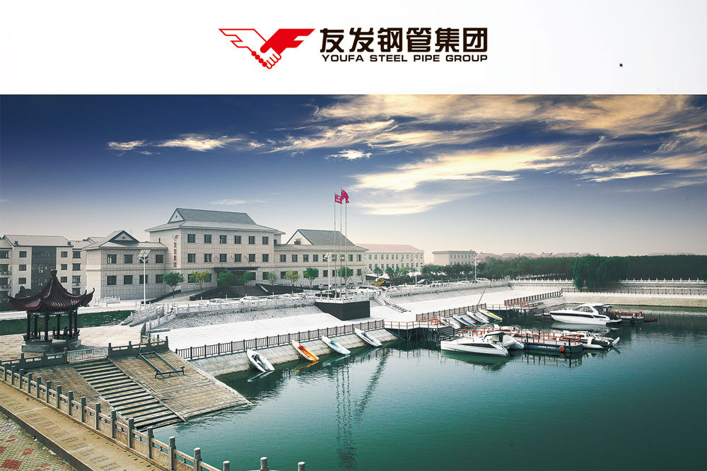 友發鋼管廠